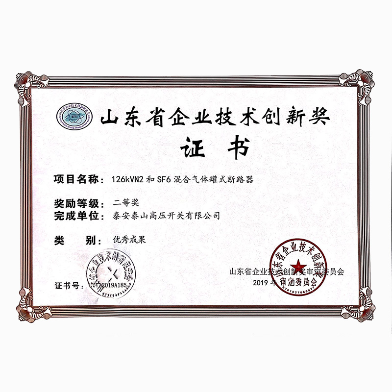 126kVN2和SF6混合气体罐式断路器-公司