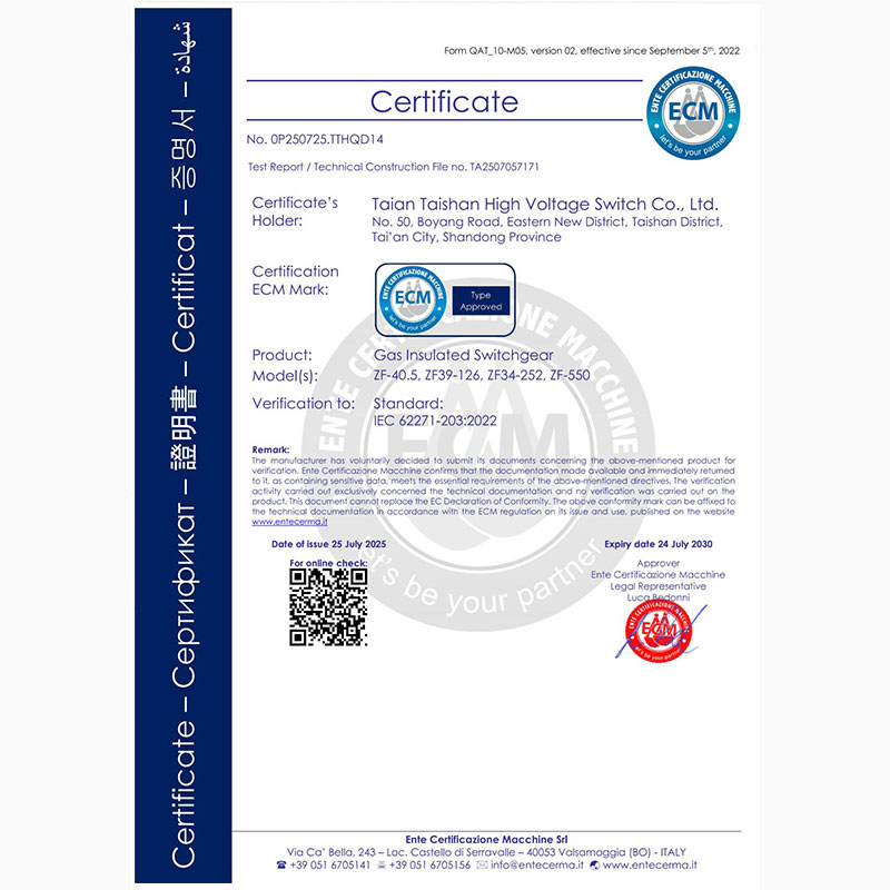 CE欧洲符合性证书